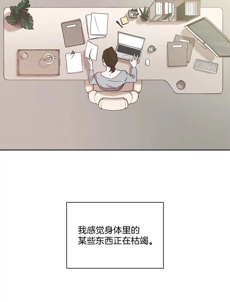 网络小说出路漫画,17.糟糕的一天2图