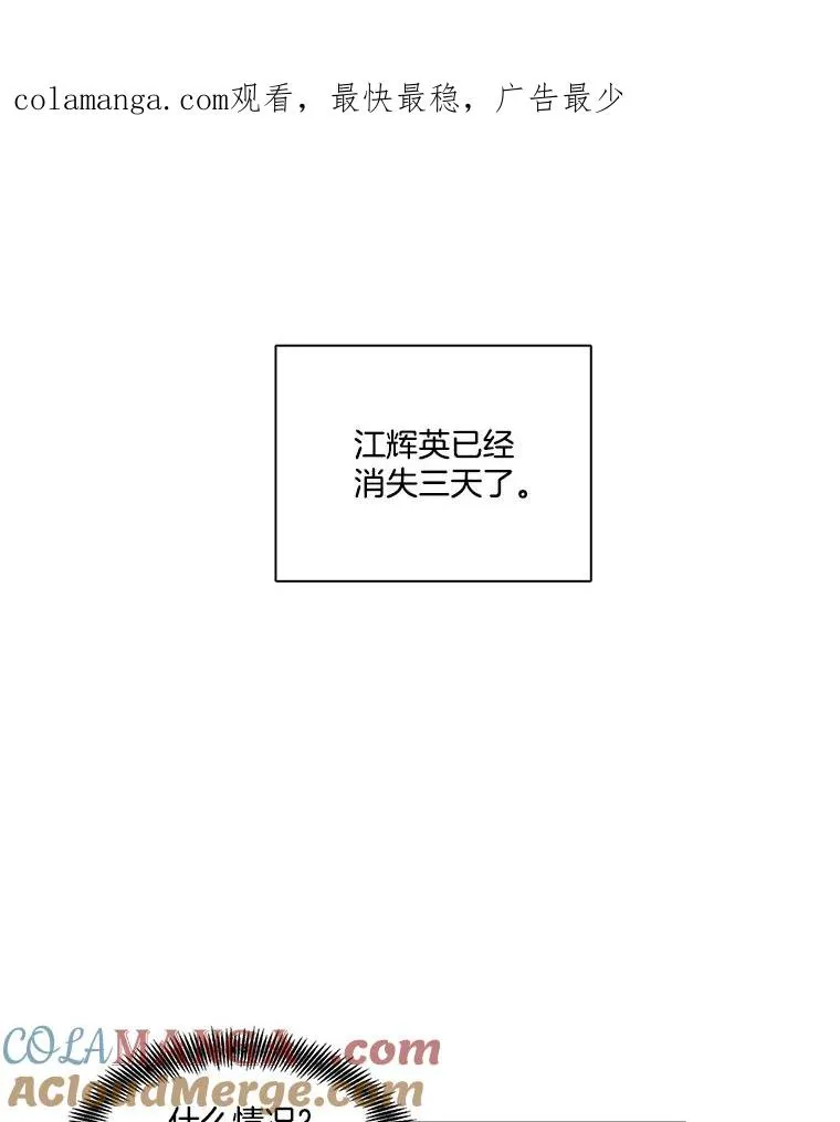 出逃gl漫画,63.误会桥段1图