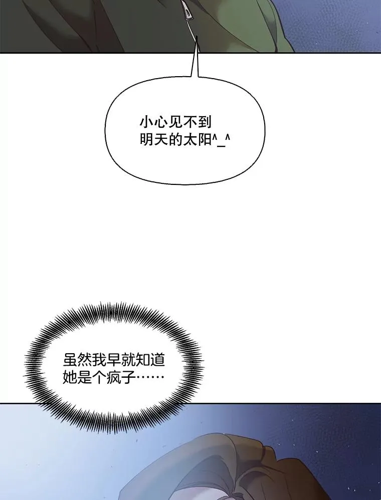 网络小说出版好还是不出版好漫画,44.真相大白1图