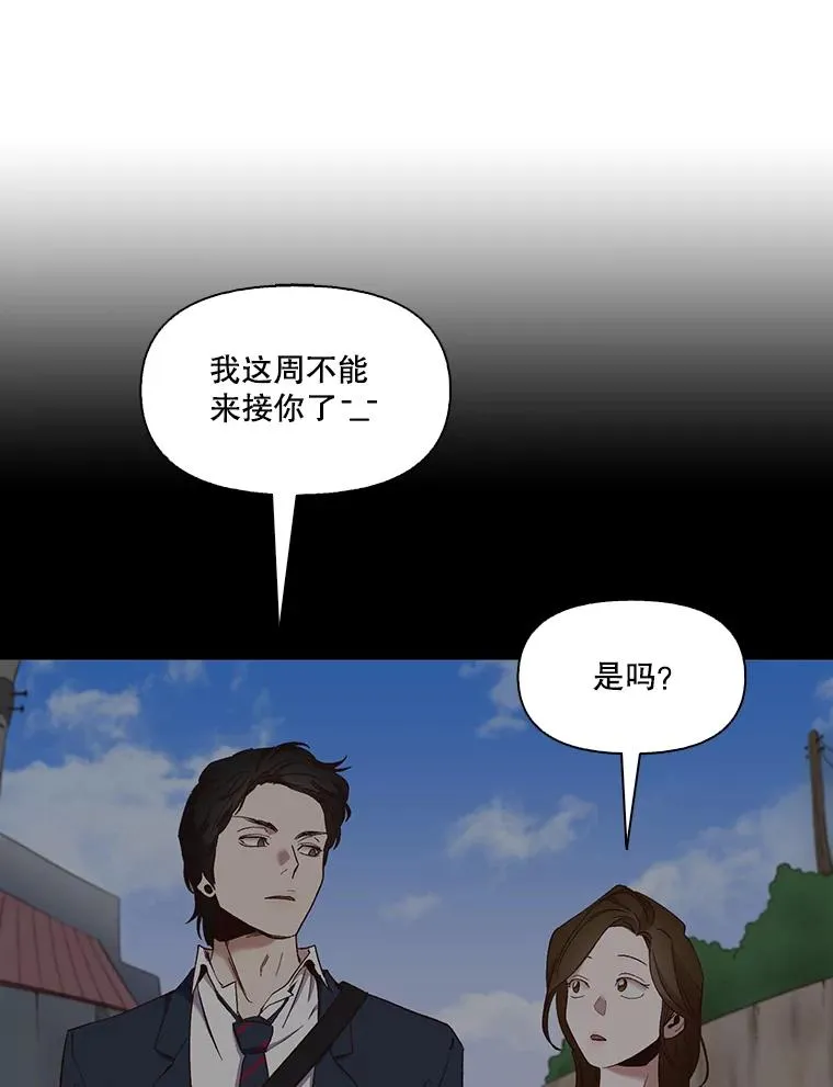 网络小说出逃记有电视剧吗漫画,21.乐队演出2图