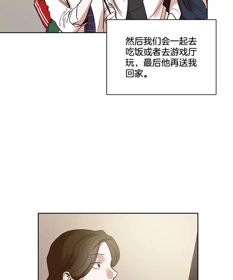 网络小说出逃记漫画什么时候更新漫画,4.男二登场2图