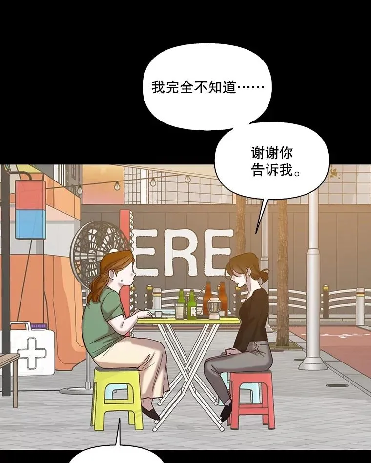 网络小说出逃记免费观看漫画,75.意外的消息2图