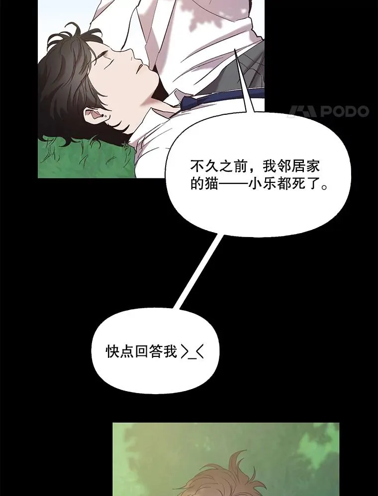 网络小说出逃记漫画在线观看漫画,32.事情的真相2图