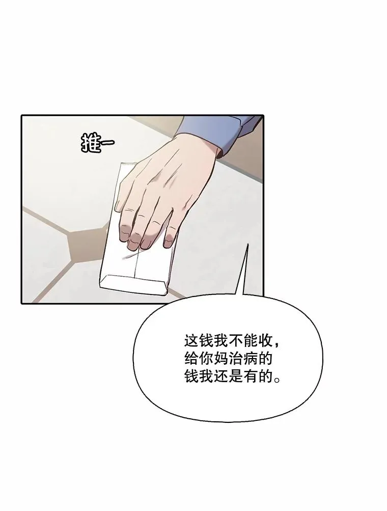 网络小说出逃记漫画,72.我们要结婚了2图