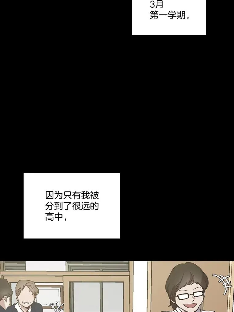 网络小说出逃记有电视剧吗漫画,28.高中往事2图