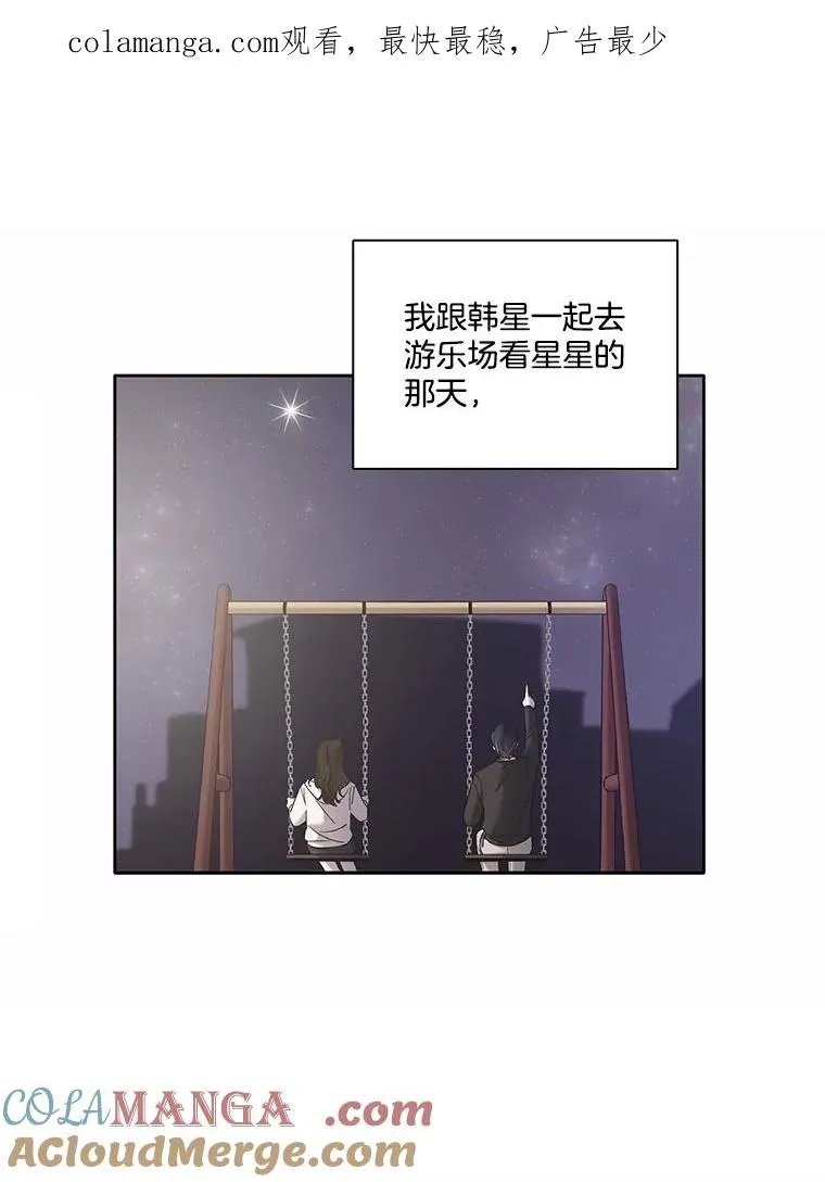 网络小说出逃记下拉式漫画,65.韩星不告而别1图