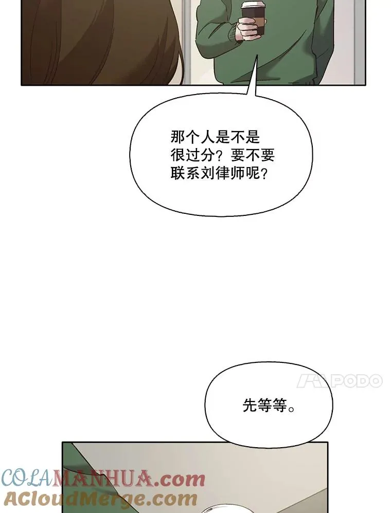 网络小说排行榜漫画,38.新开的咖啡店1图
