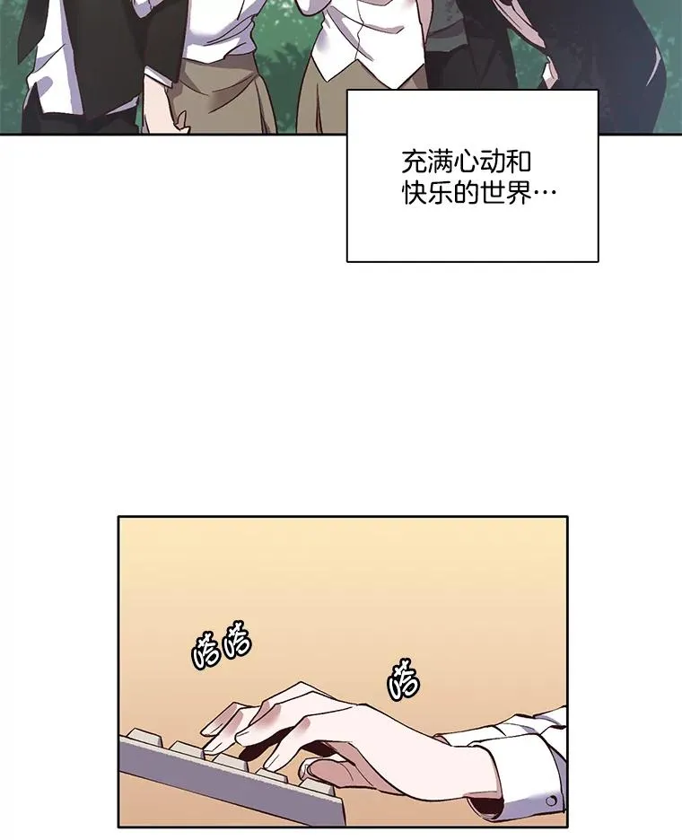 网络小说出逃记在哪看漫画,15.爱的告白1图