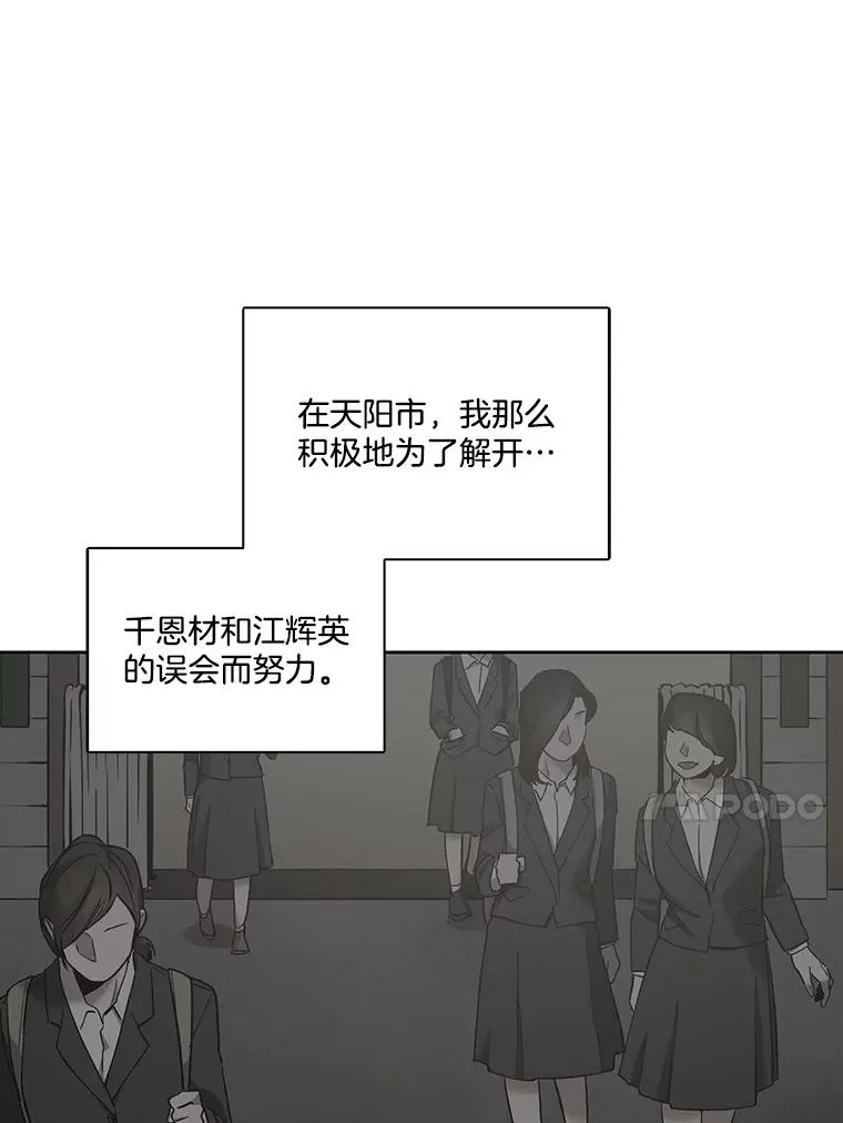 网络小说家模拟漫画,38.新开的咖啡店2图