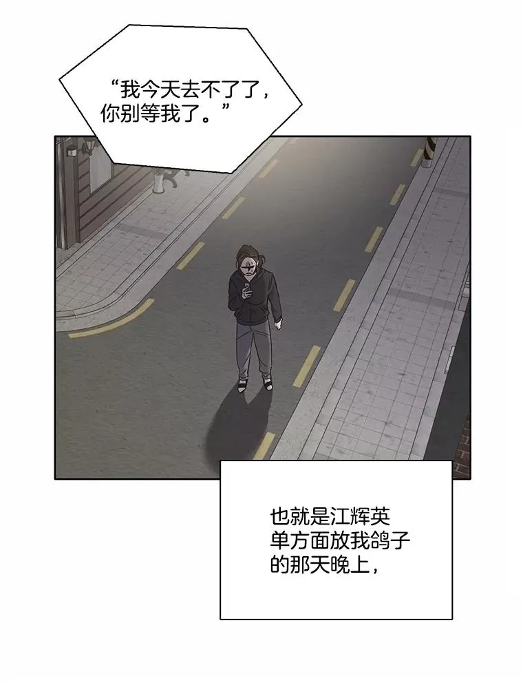 网络小说出逃记下拉式漫画,65.韩星不告而别2图