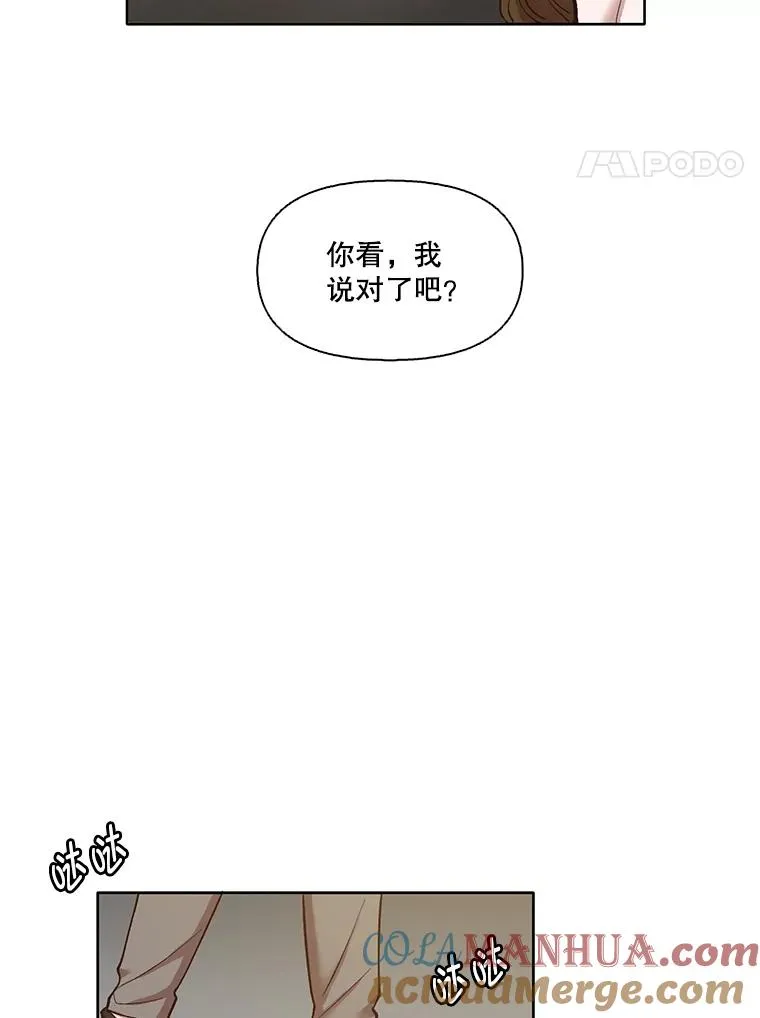 网络小说出逃记免费观看漫画,13.陷入圈套2图