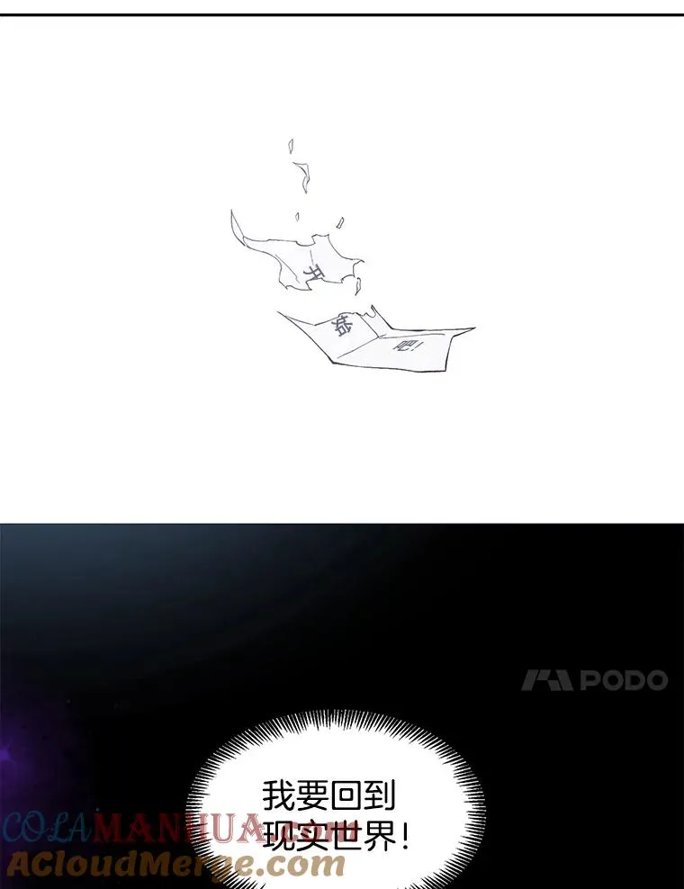 网络小说排行榜漫画,7.回忆往事1图