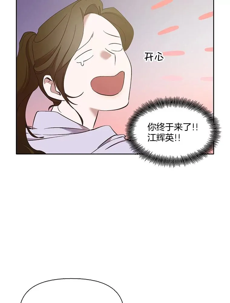 网络小说出逃记有电视剧吗漫画,24.和好1图