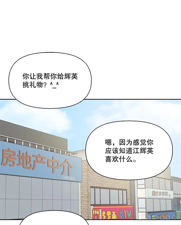 网络小说电视剧漫画,53.奇怪的宋韩星2图