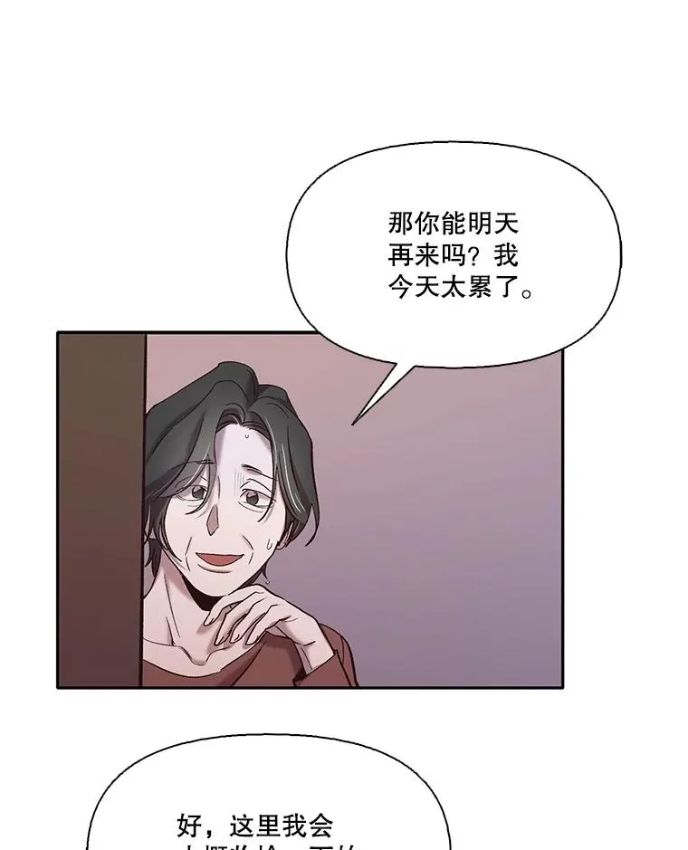 网络小说出逃记漫画什么时候更新漫画,70.妈妈的病2图