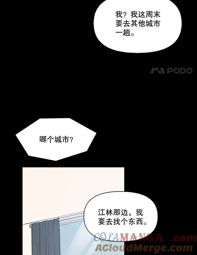 出逃小说免费阅读漫画,57.英恩的真心2图