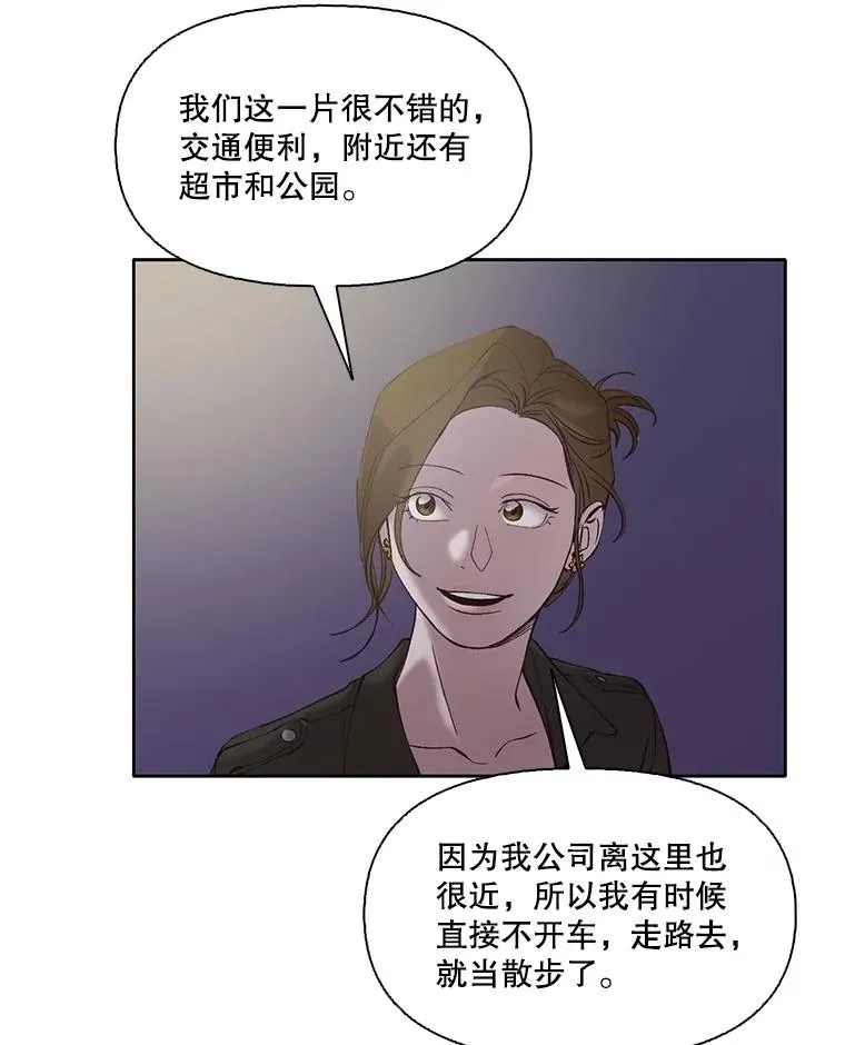 网络小说出版哪个网站更好漫画,68.跟妈妈约会2图