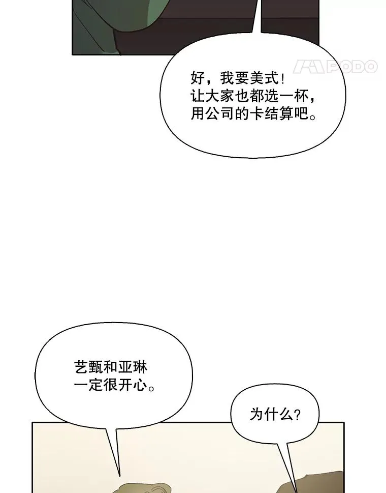 网络小说出逃记第二部漫画,38.新开的咖啡店2图