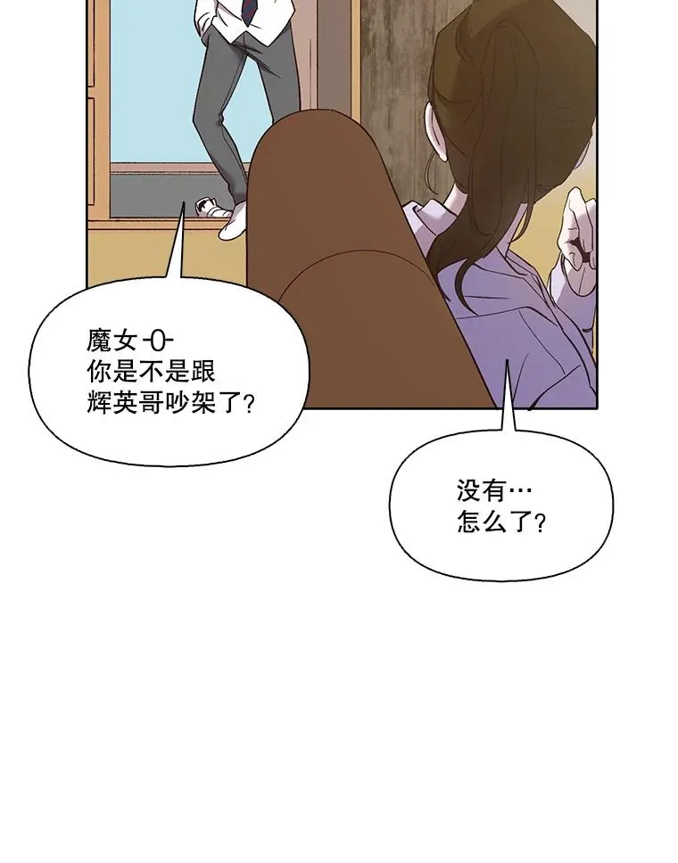 网络小说出路漫画,23.纸条的玄机1图