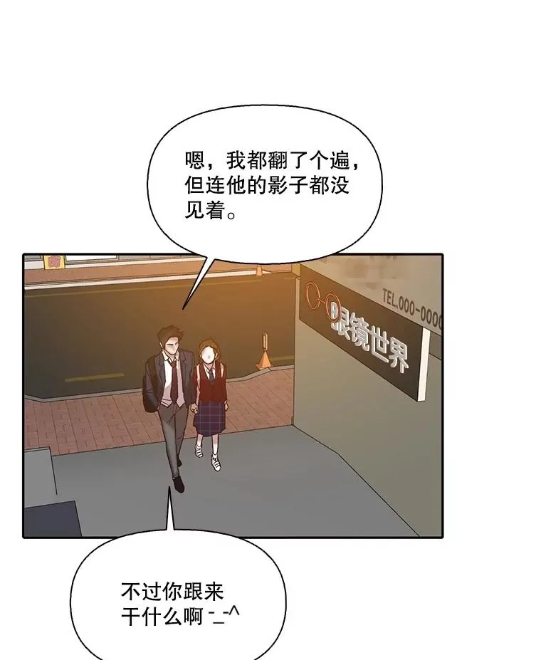 网络小说出逃记第二季韩国版漫画,76.找到恩材家1图