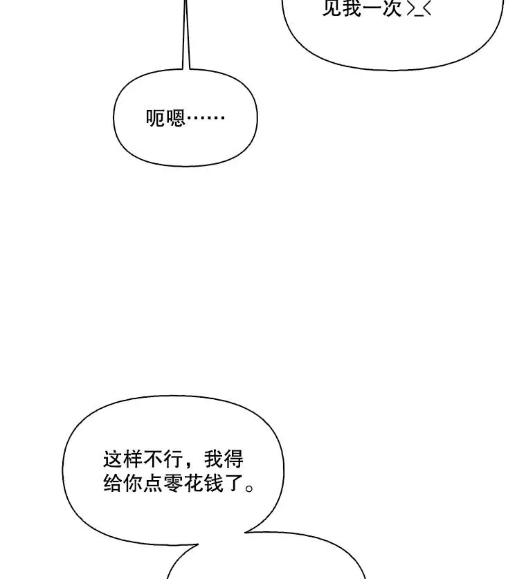 网络小说推荐漫画,69.江辉英和妈妈2图