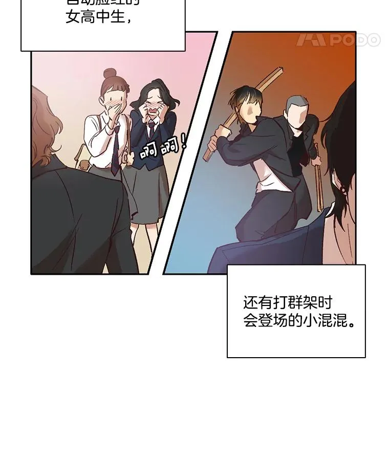 网络小说排行榜漫画,3.回到现实2图