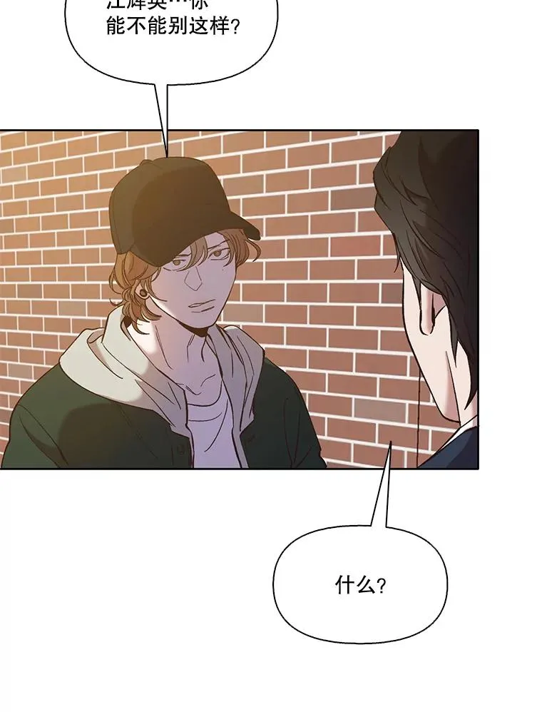 网络小说排行榜漫画,35.找到海楠1图