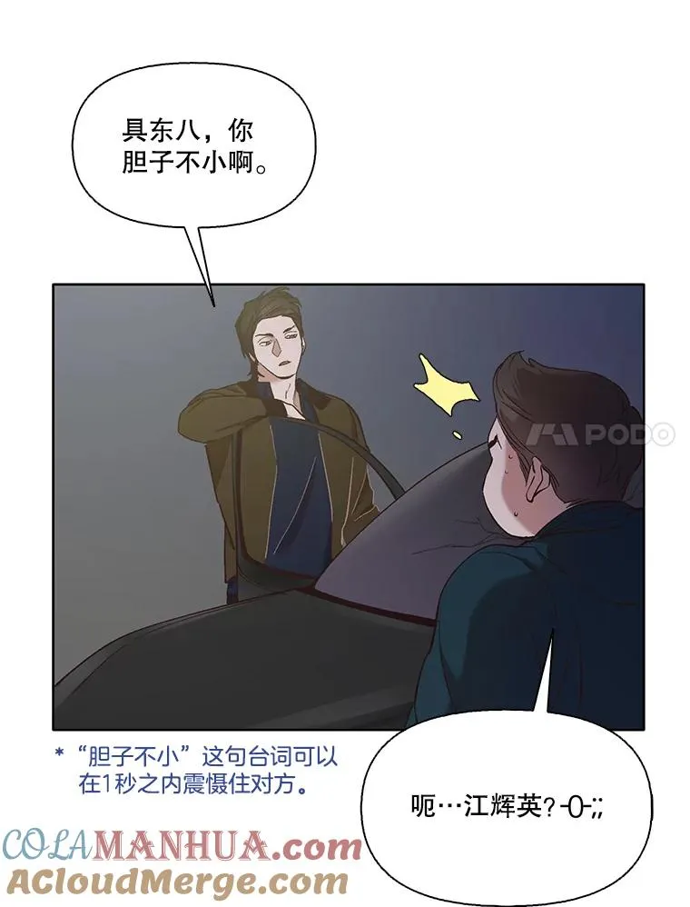 网络小说出逃记有电视剧吗漫画,24.和好1图