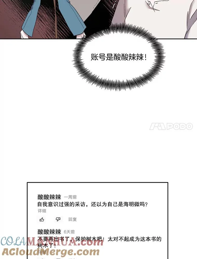 网络小说排行榜漫画,38.新开的咖啡店2图