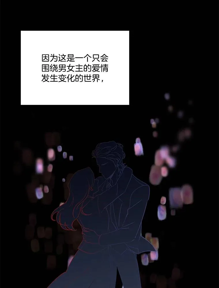 网络小说出逃记下拉式漫画,45.顺利完成计划1图