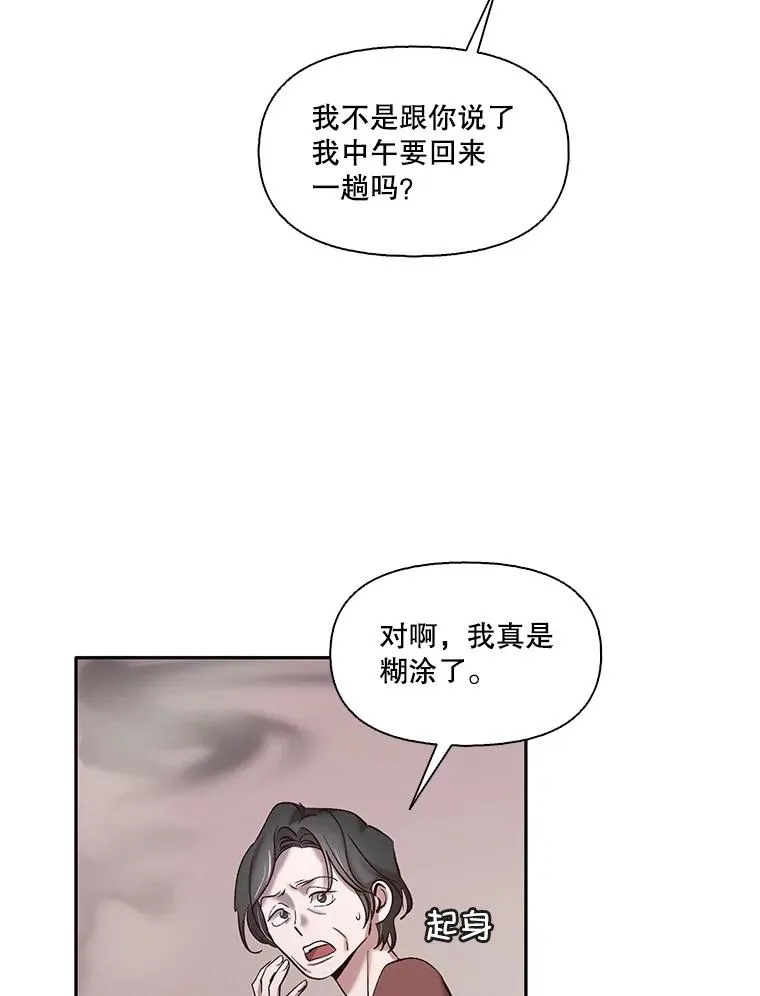 网络小说出逃记有电视剧吗漫画,70.妈妈的病2图