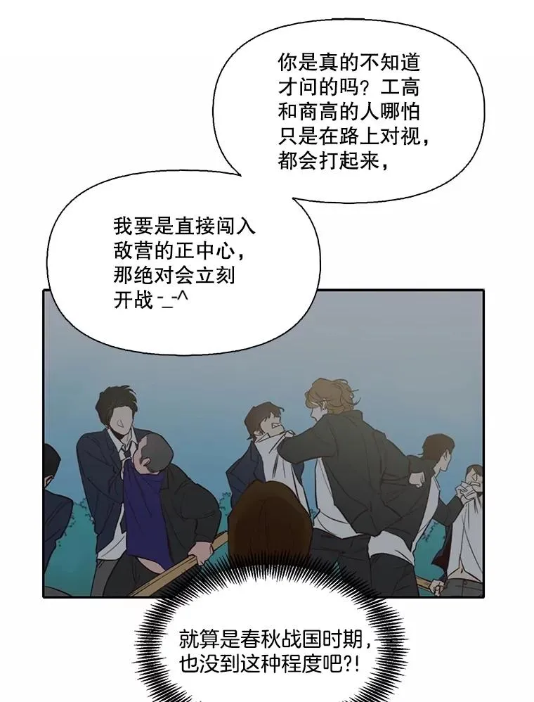 网络小说出逃记第二季韩国版漫画,76.找到恩材家1图