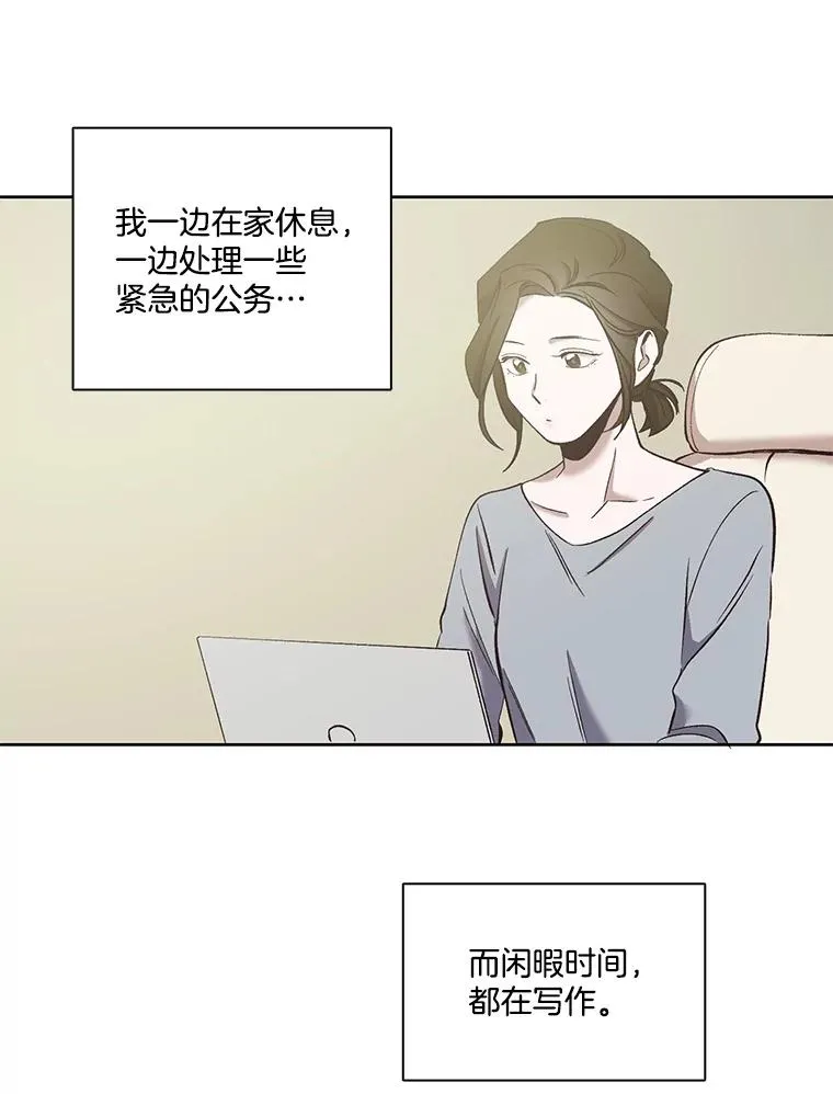 网络小说出逃记软件在哪看漫画,17.糟糕的一天2图