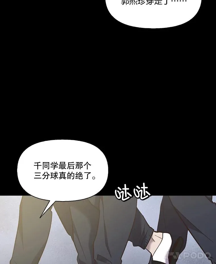 网络小说出版要求漫画,51.尴尬的误会1图