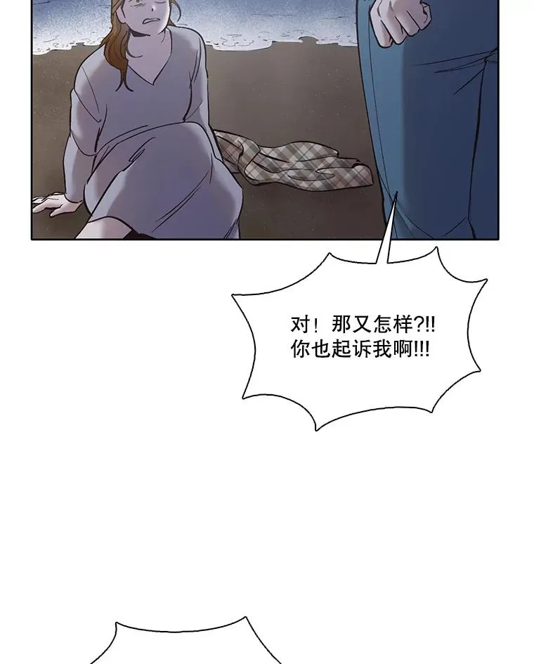 网络小说出逃记在哪看漫画,39.阴差阳错2图