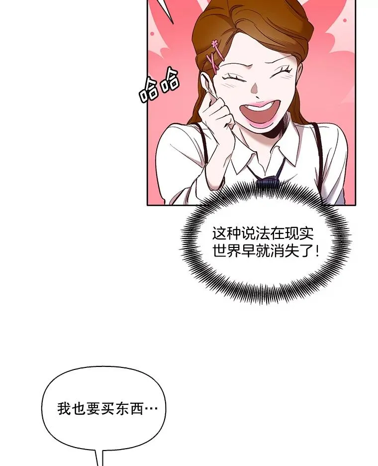 网络小说出逃记有电视剧吗漫画,21.乐队演出2图