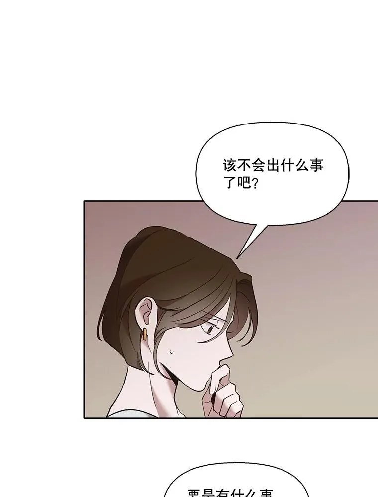 网络小说出版实体书推荐漫画,59.收到请帖2图