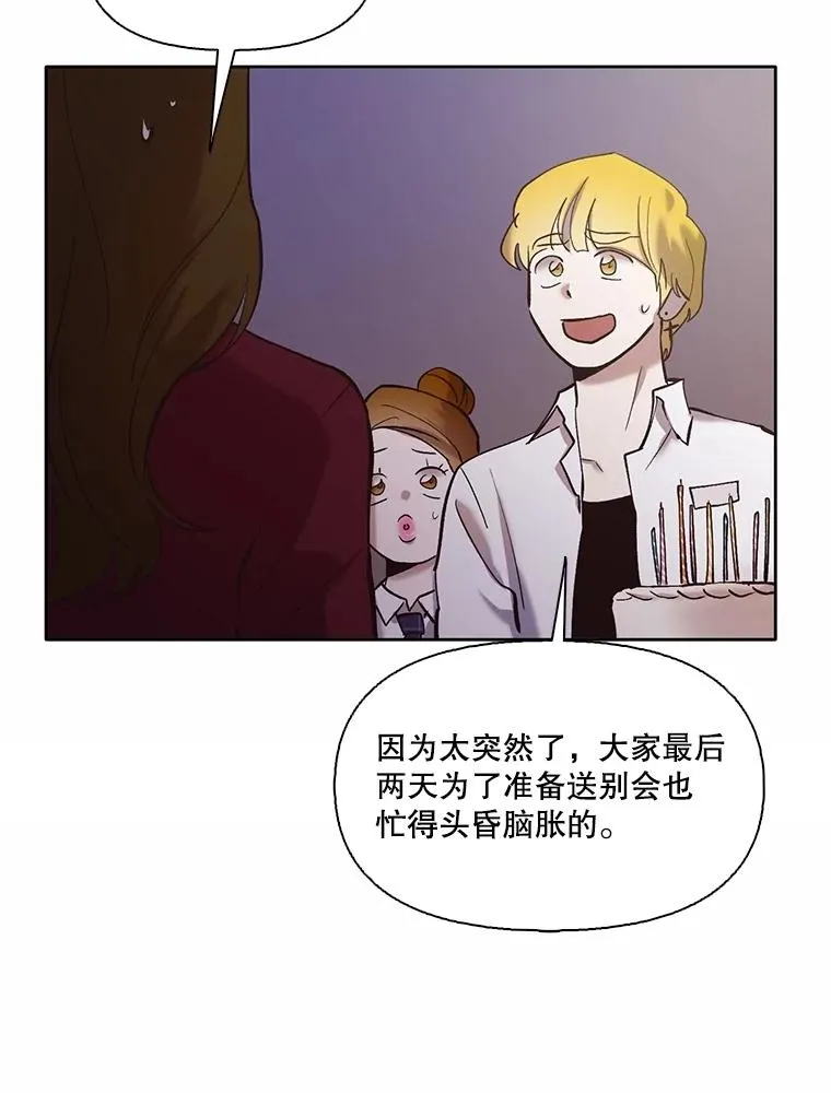 网络小说出逃记下拉式漫画,65.韩星不告而别2图