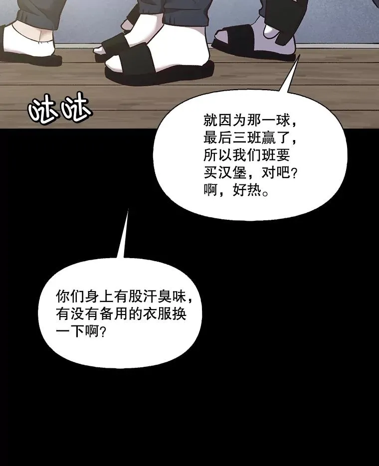 网络小说出版要求漫画,51.尴尬的误会2图