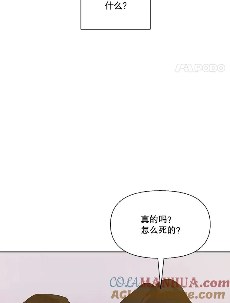 网络小说出版要求漫画,30.见到敏贞2图