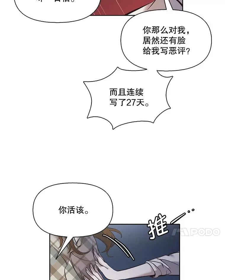 网络小说出逃记在哪看漫画,39.阴差阳错2图