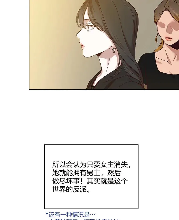 网络小说出逃记有电视剧吗漫画,12.恶女出现1图