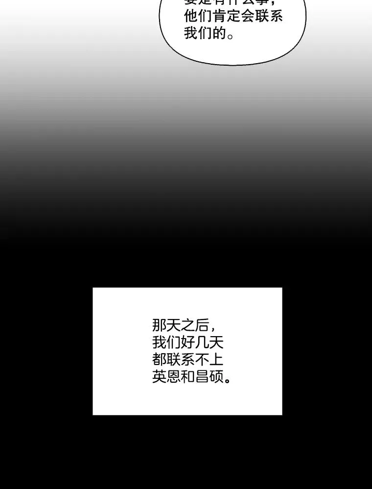 网络小说出版实体书推荐漫画,59.收到请帖1图