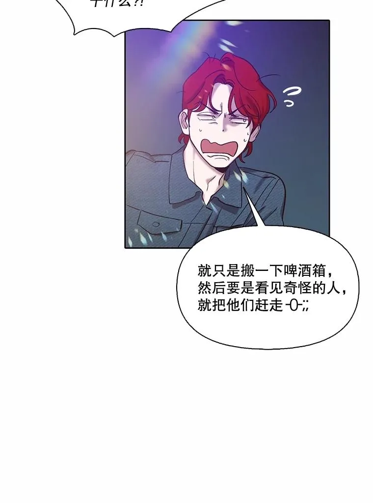 网络小说出逃记第二部漫画,77.被欺负的恩材1图