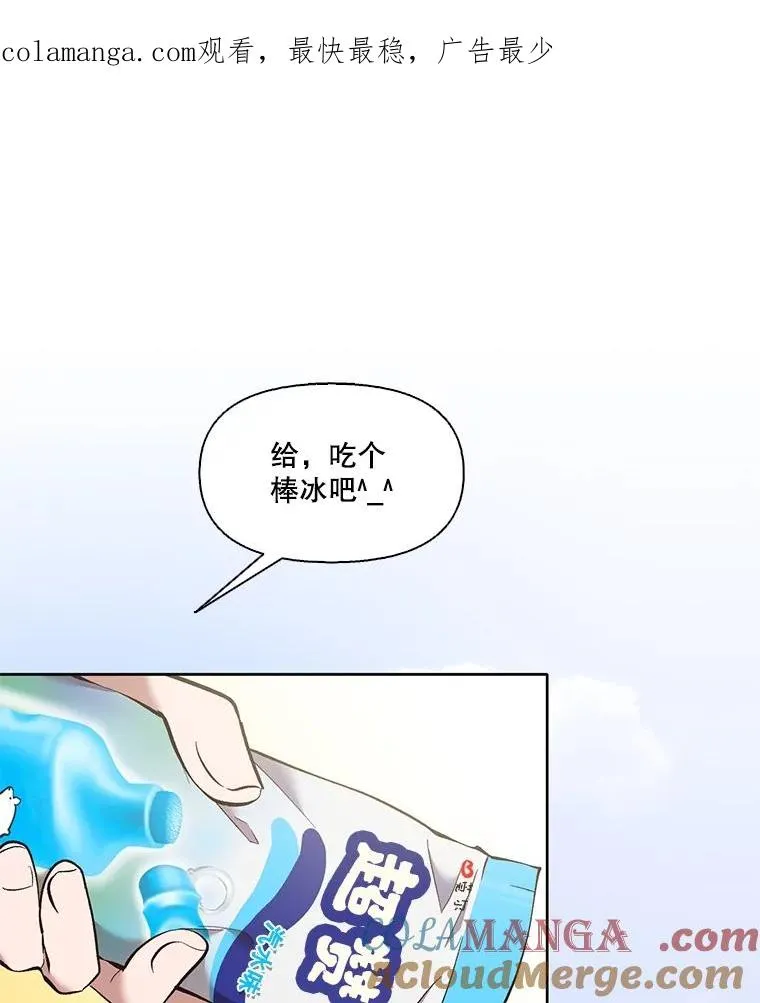 网络小说出逃记有电视剧吗漫画,53.奇怪的宋韩星1图