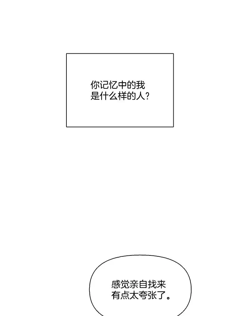 网络小说家模拟漫画,38.新开的咖啡店2图