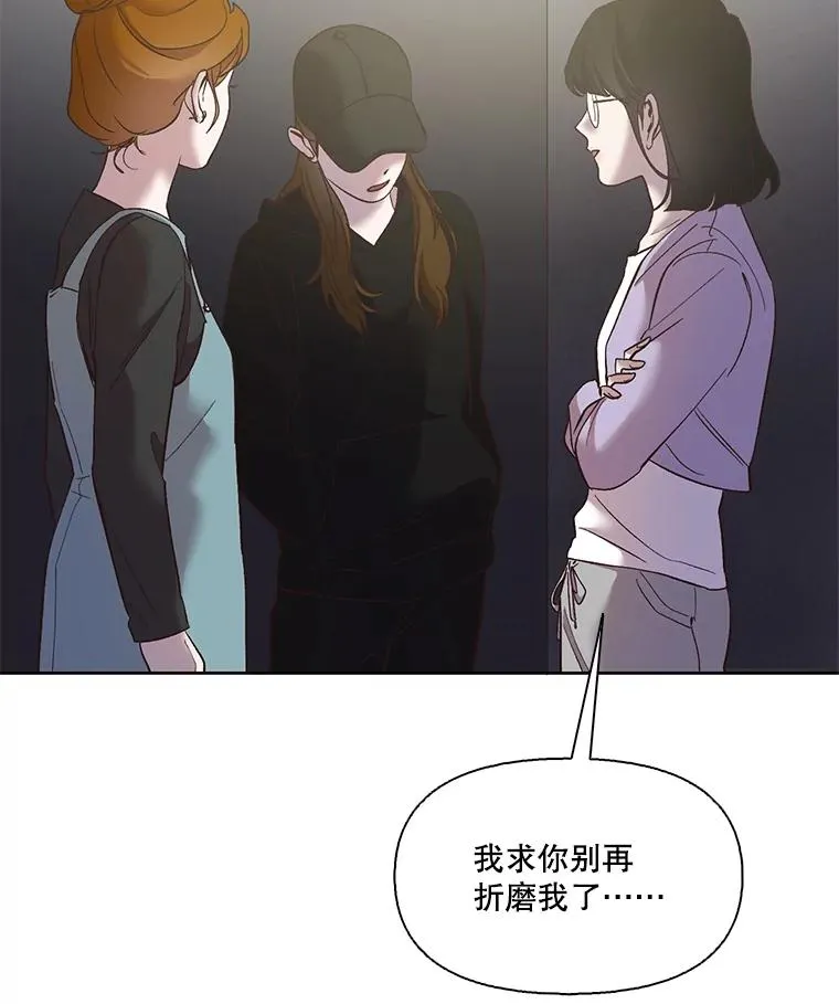 网络小说排行榜漫画,42.崔小惠上钩2图