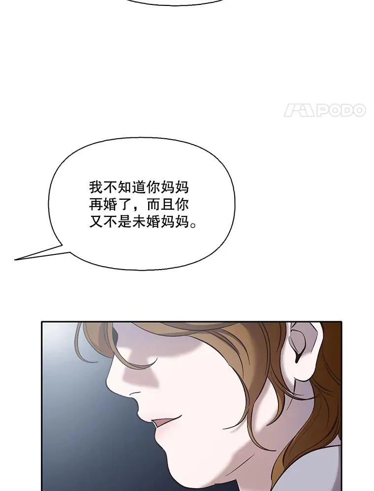 网络小说出逃记第二季韩国版漫画,40.敏贞的过去2图