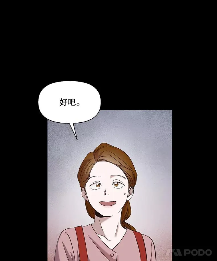 网络小说排行榜漫画,40.敏贞的过去2图