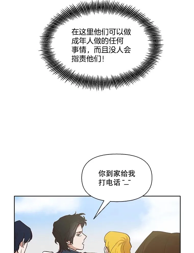 网络小说出逃记有电视剧吗漫画,4.男二登场2图